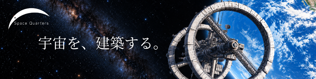 Space Quarters